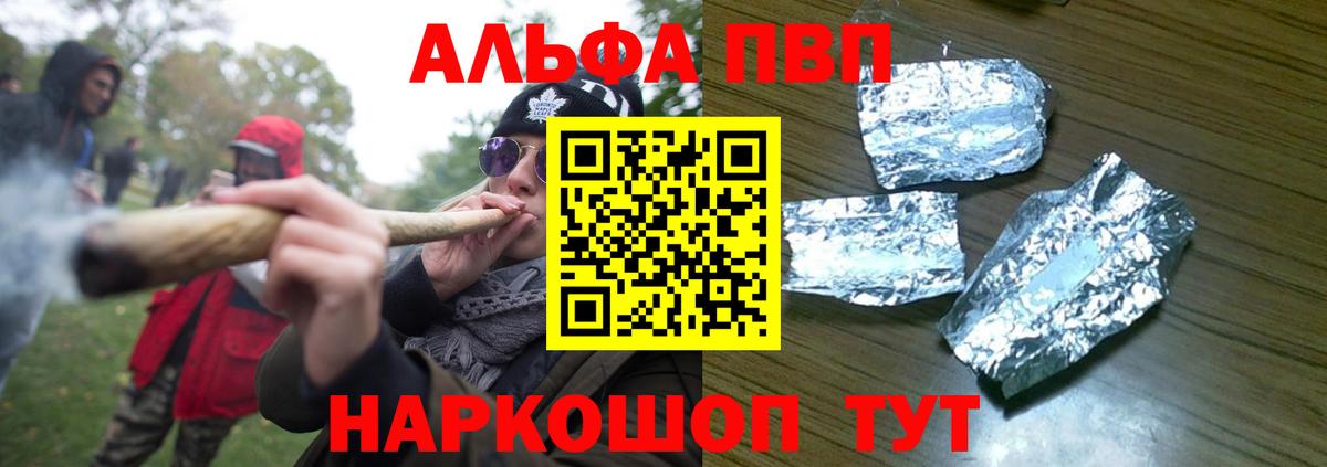А ПВП мука  А ПВП мука  А ПВП СК КРИС  Кашира  Alpha PVP  Вход с VPN 