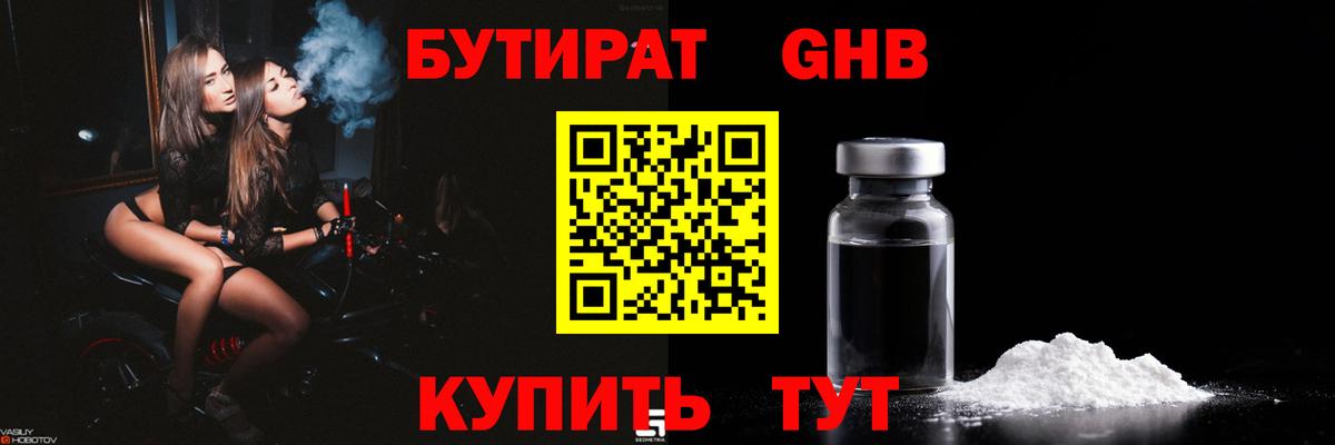 Кашира  БУТИРАТ бутик  Вход с VPN 