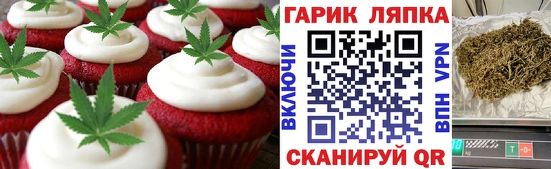 Печенье с ТГК марихуана купить сайты Кашира