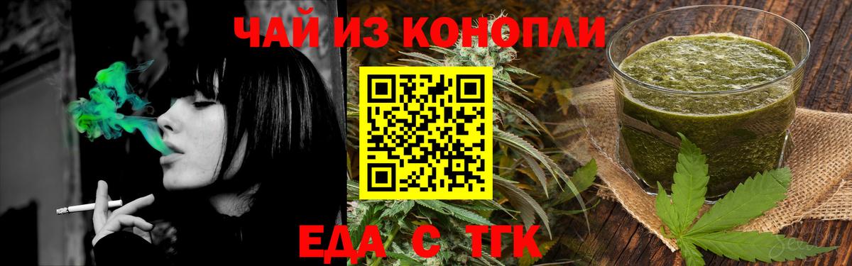 Кашира  Еда ТГК конопля  Вход с VPN 
