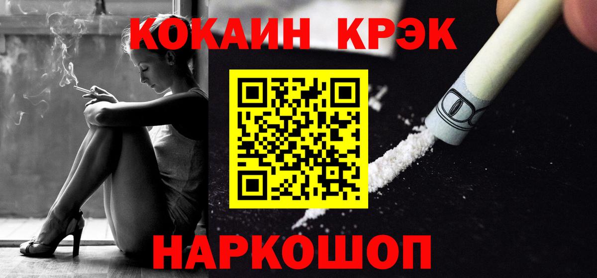 Кокаин Боливия  COCAIN  Вход с VPN  Кашира  КОКАИН 98% 