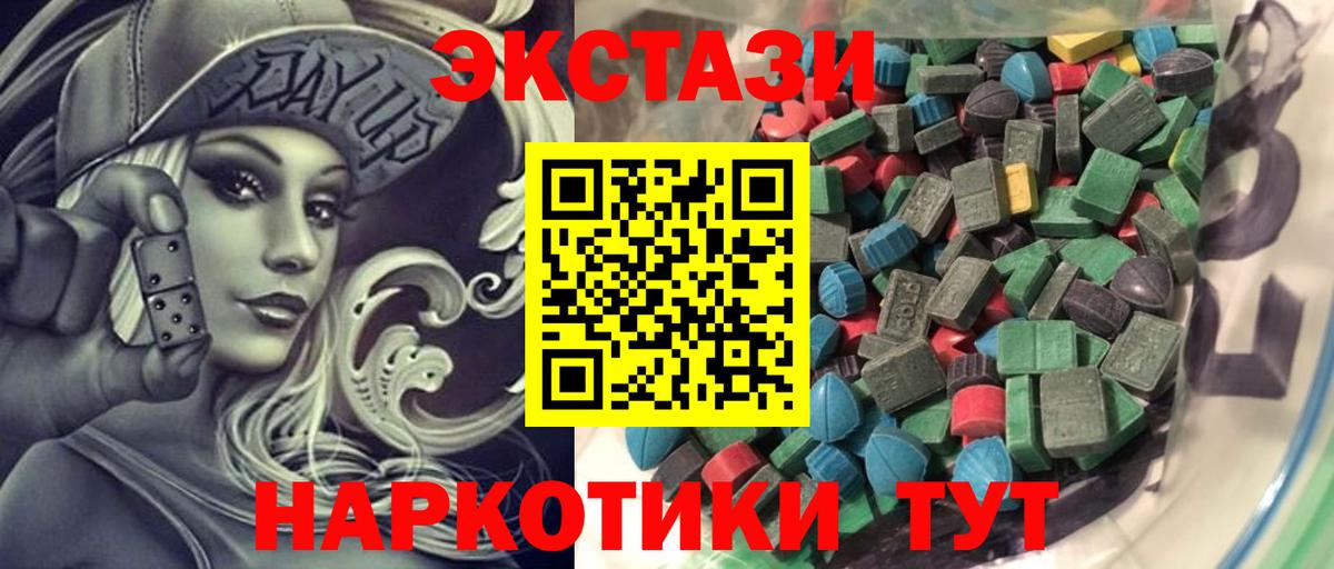 Кашира  Ecstasy 250 мг  Вход с VPN  ЭКСТАЗИ  Ecstasy диски 