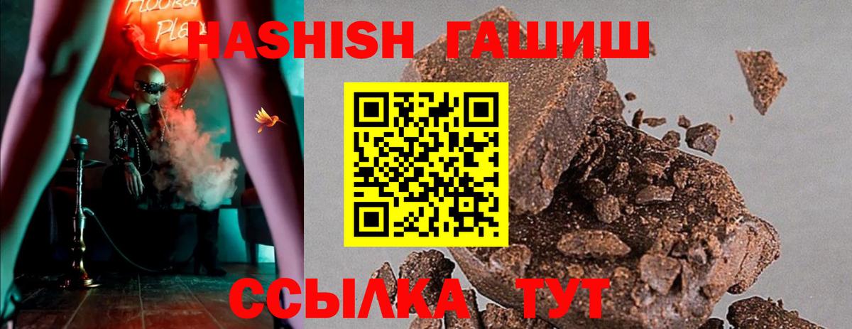 ГАШИШ  ГАШИШ AMNESIA HAZE  Вход с VPN  Гашиш хэш  где найти наркотики  Кашира 