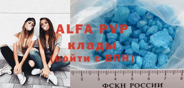 ALPHA-PVP Заволжье