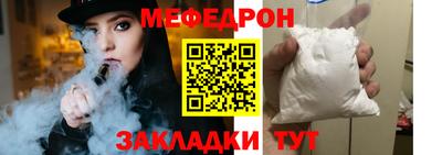 меф VHQ Изобильный