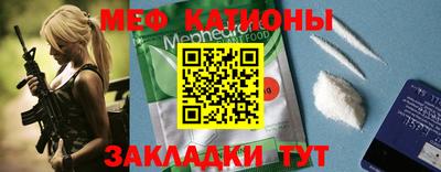 меф VHQ Изобильный
