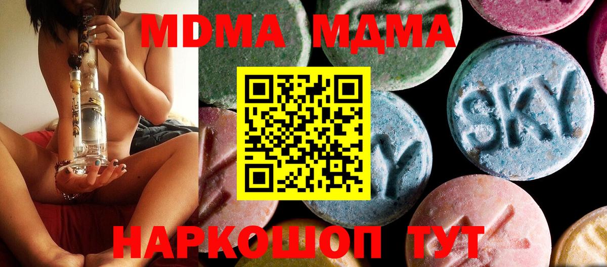 Кашира  МДМА Molly  Вход с VPN  МДМА  MDMA кристаллы 