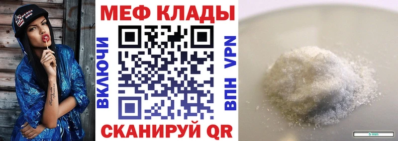 Меф 4 MMC  Кашира 