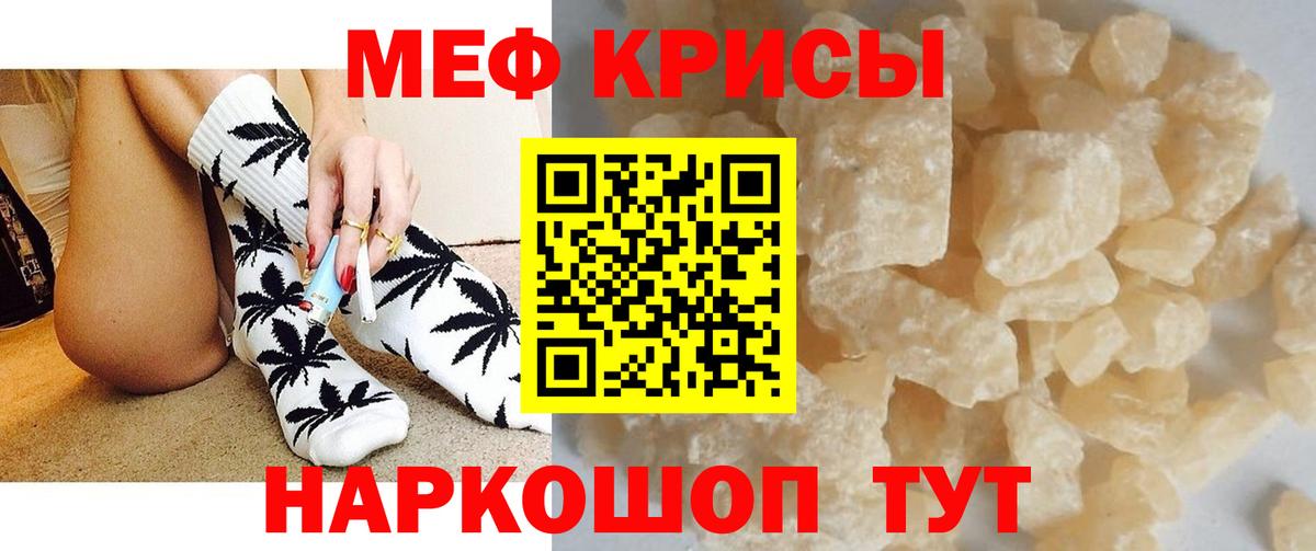 Кашира  Меф кристаллы  МЕФ  Меф mephedrone  Вход с VPN 