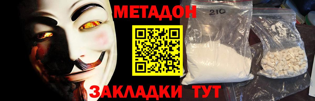 Кашира  Метадон methadone  Вход с VPN  Метадон кристалл 
