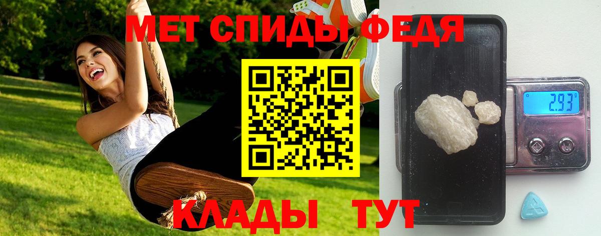 Первитин мет Кашира