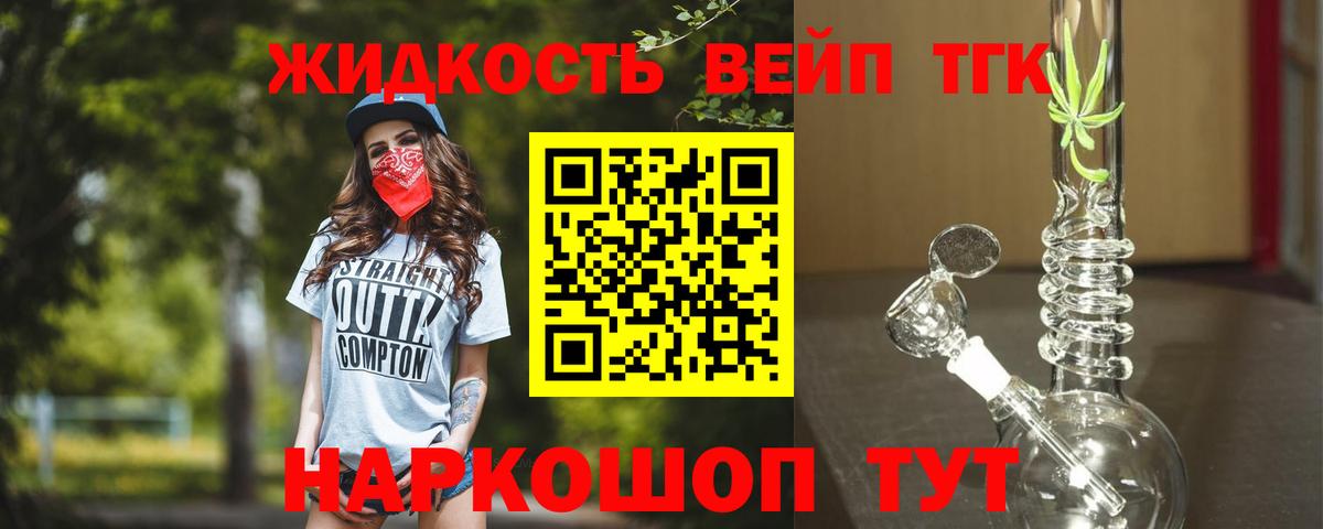 ТГК концентрат Кашира